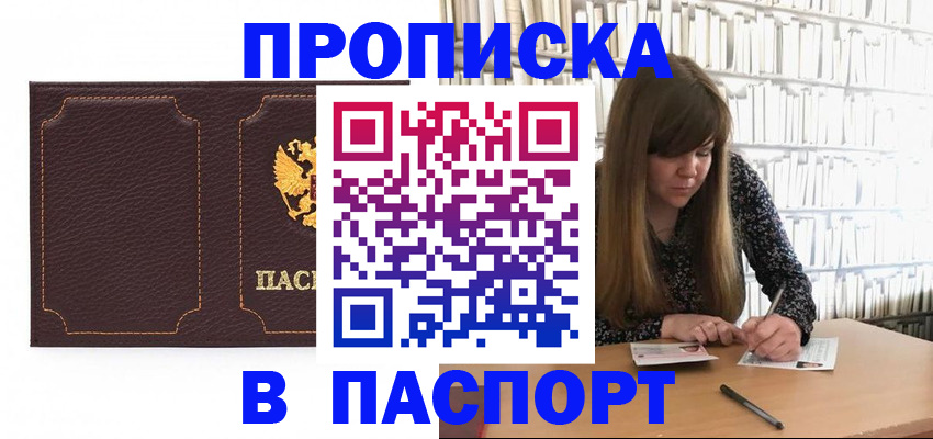 прописка для военкомата в Нытве